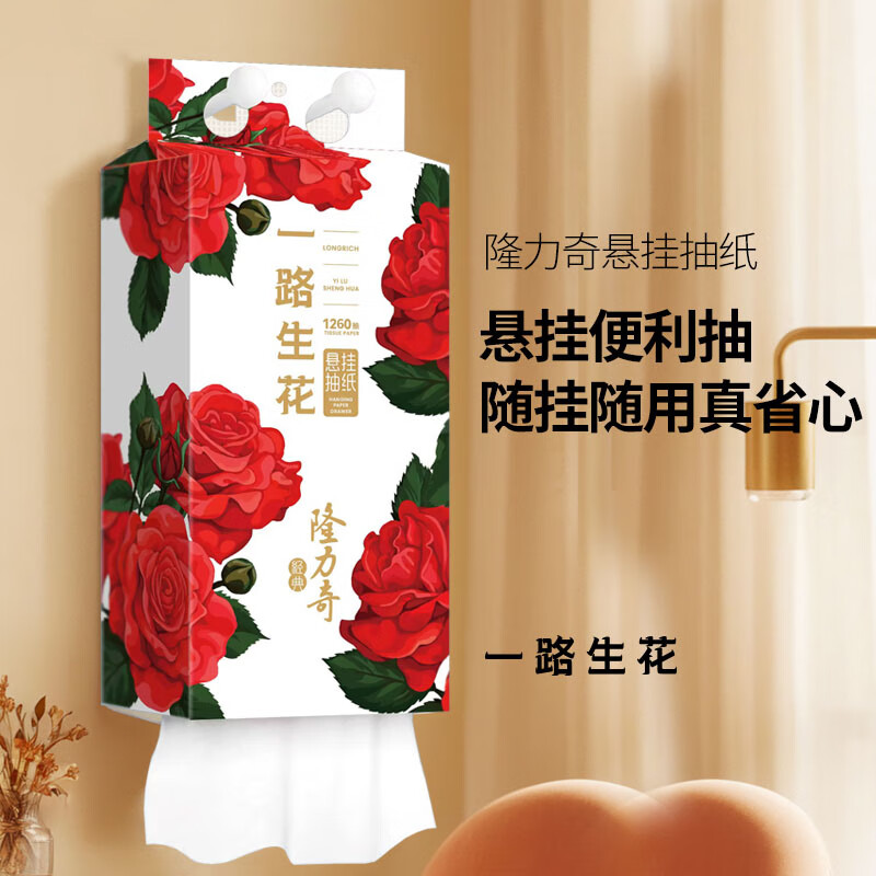 隆力奇悬挂抽面巾纸4层315抽