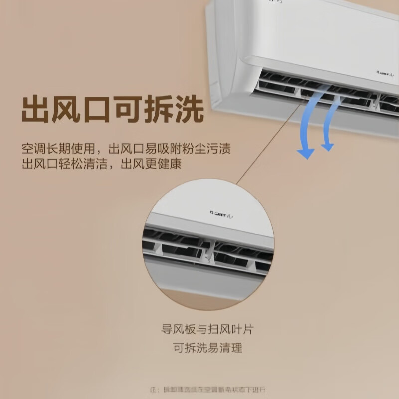 格力空调天巧1.5匹KFR-35GW/(35531)FNhAa-B1家用变频冷白色一价全包