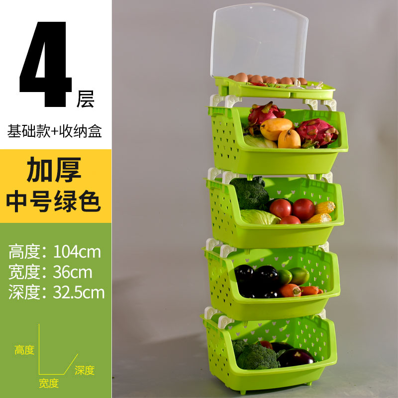 中号菜架子厨房蔬菜置物架落地收纳架放菜篮储物筐水果收纳筐收纳层架三维工匠 果绿色4层+鸡蛋调味盒