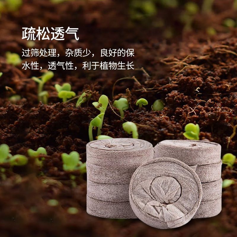 培育种子营养土无纺布育苗块压缩泥炭椰糠土一体叶插养花扦插专用-无需脱袋;50块高清大图
