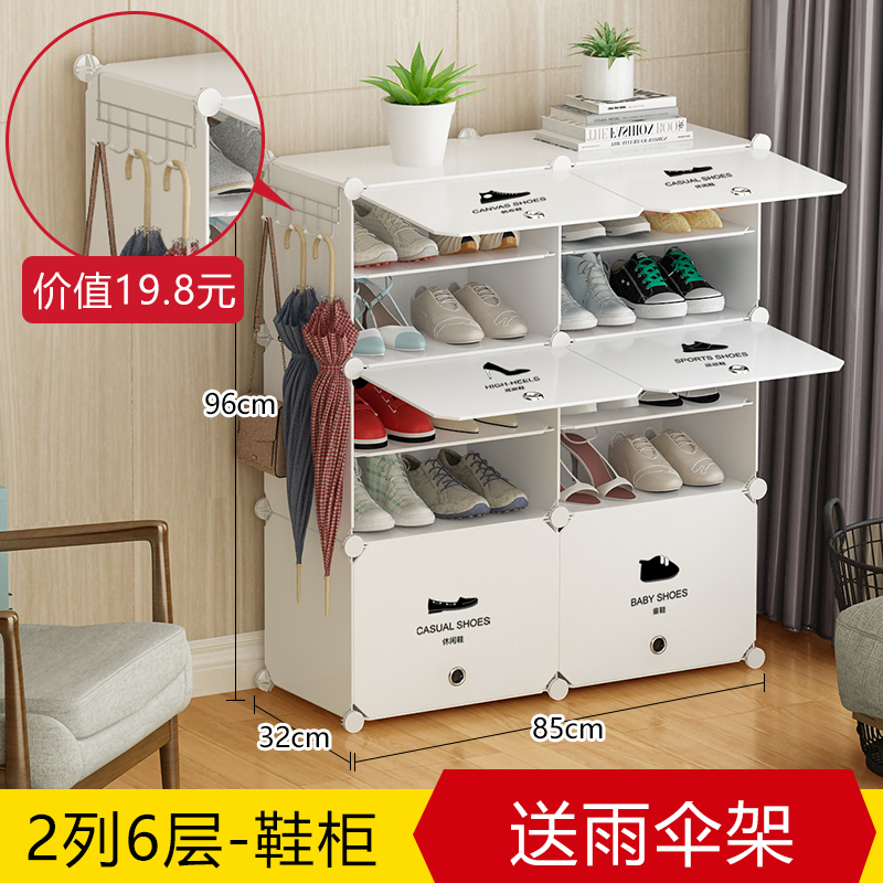 美帮汇简易鞋柜经济型组装防尘收纳柜多层宿舍口小鞋架子家用省空间高清大图