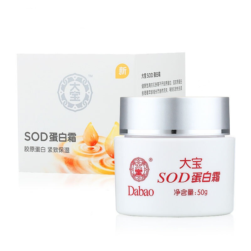 大宝(DABAO) SOD蛋白霜 50g (单位:瓶)