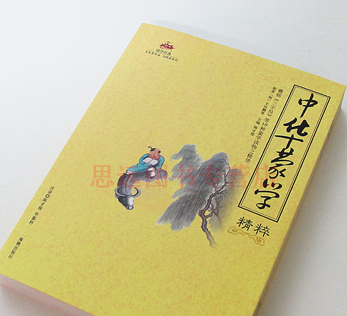 正版 中华蒙学精粹 中国古代传统文化启蒙哲学教育 原文 注释 译文 中小学生国学经典儿童文学启蒙读物书籍高清大图