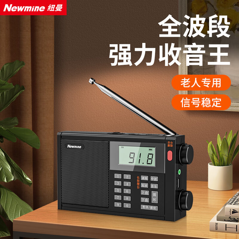 纽曼T-6607+8G卡收音机老人专用数字迷你插卡充电式小音响便携式随身听全波段调频高考英语听力四六级播放器高清大图