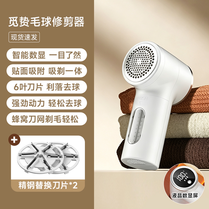 荣耀毛球修剪器pro-2-4257高清大图