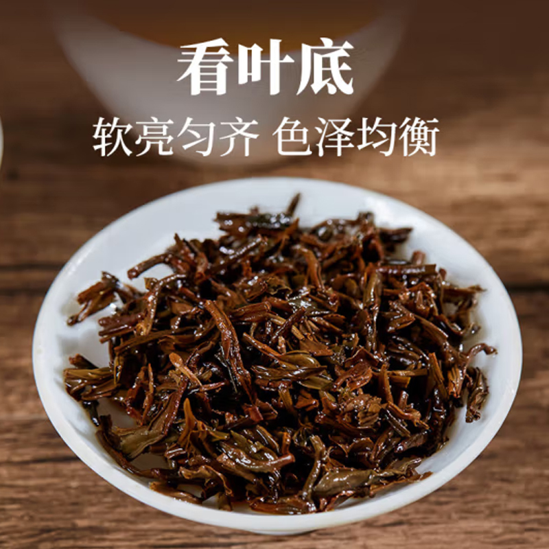 八马茶业(BAMA TEA)入口知系列红茶金骏眉180克高清大图