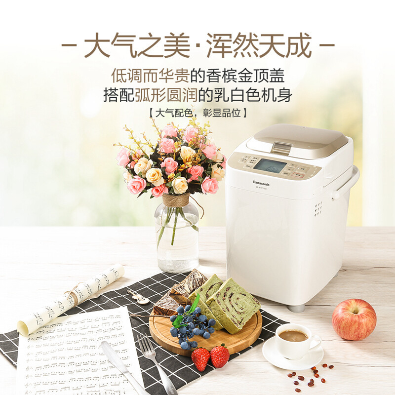 松下(Panasonic)面包机 烤面包机 家用全自动变频自动投放 35个菜单 多功能和面500g SD-WTP1001