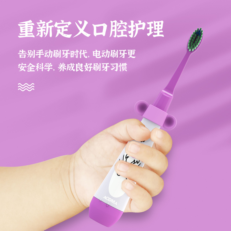 澳得迈电动牙刷-儿童款DY-119(Kaola).高清大图