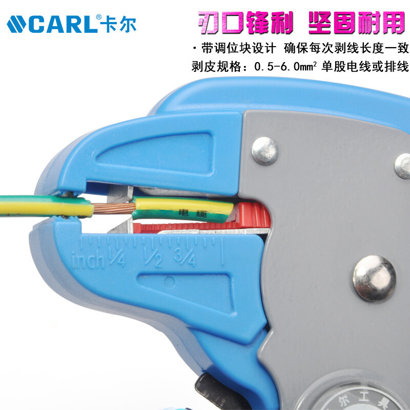卡尔 专业级万用自动剥线钳