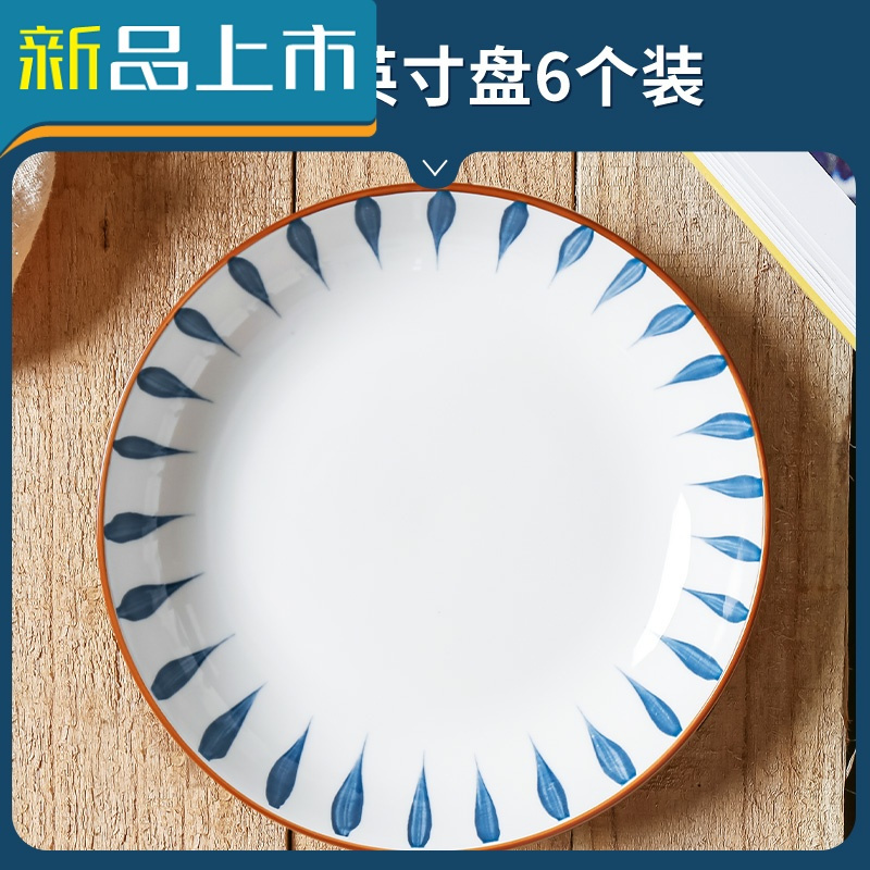 盘家用陶瓷碟子餐盘吐骨碟圆形网红菜碟日式餐具套装青瑶8英寸盘6个装