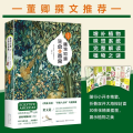 植物知道生命的答案(修订珍藏版)(精)