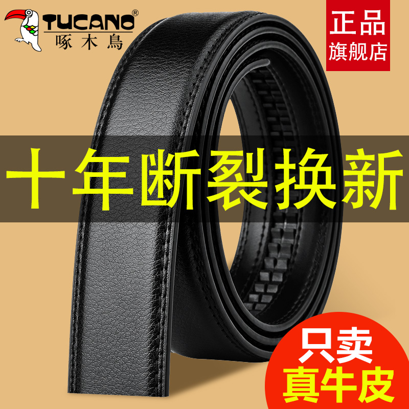 啄木鸟皮带男士无头真皮不带头商务自动扣腰带潮流牛皮中青年裤带 120cm 开边黑色带身3.5cm宽无扣头
