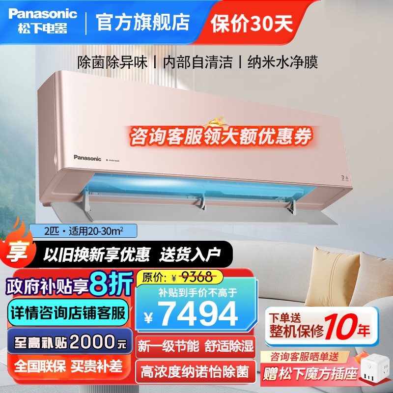 松下空调CS-D18KQ10N/CU-D18KQ10