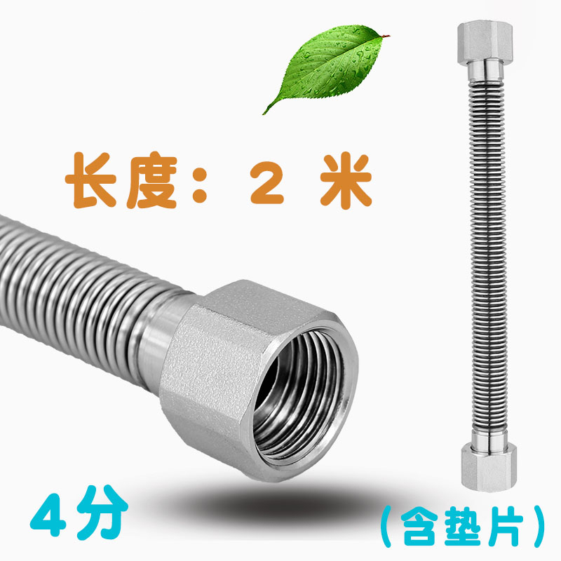4分304不锈钢波纹管软管冷热进水管热水器大进水管