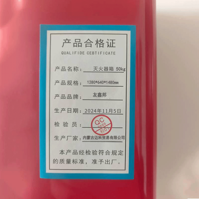 灭火器箱 50kg灭火箱高清大图