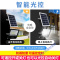 苏宁放心购 太阳能灯户外庭院灯新农村100w室内家用超亮投光灯乡村防水路灯
