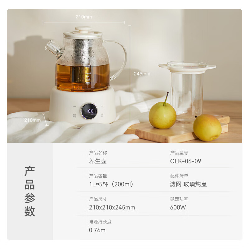歐萊克 OLK-06-09 1L养生壶 煮茶壶 迷你办公室一人用全玻璃养生水壶高清大图