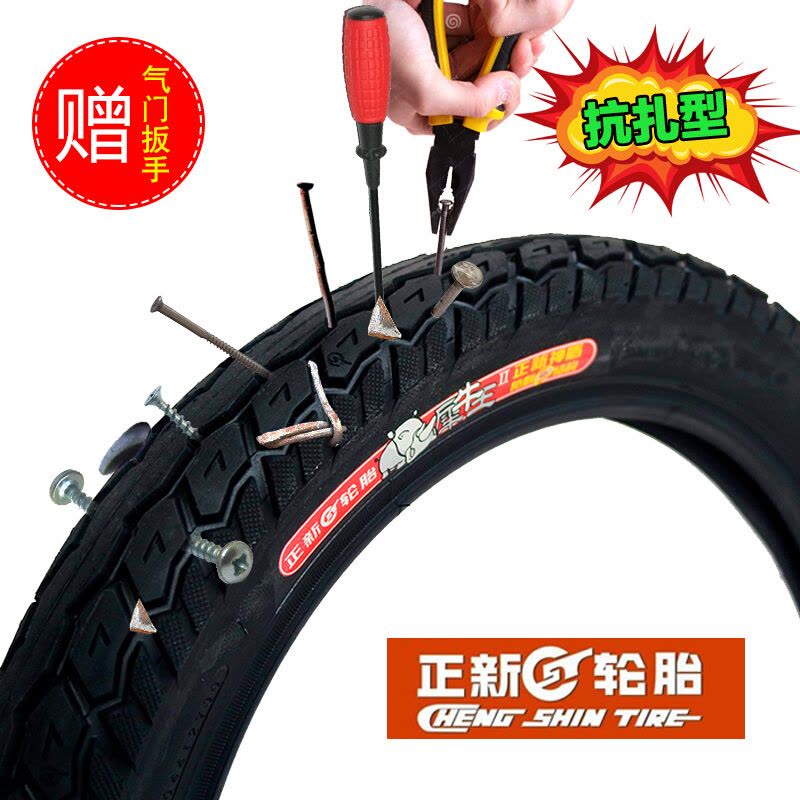  轮胎犀牛王防刺轮胎22*1.75电动车内外胎22X1.75电动车轮胎自行车单车零件配件骑行装备图片