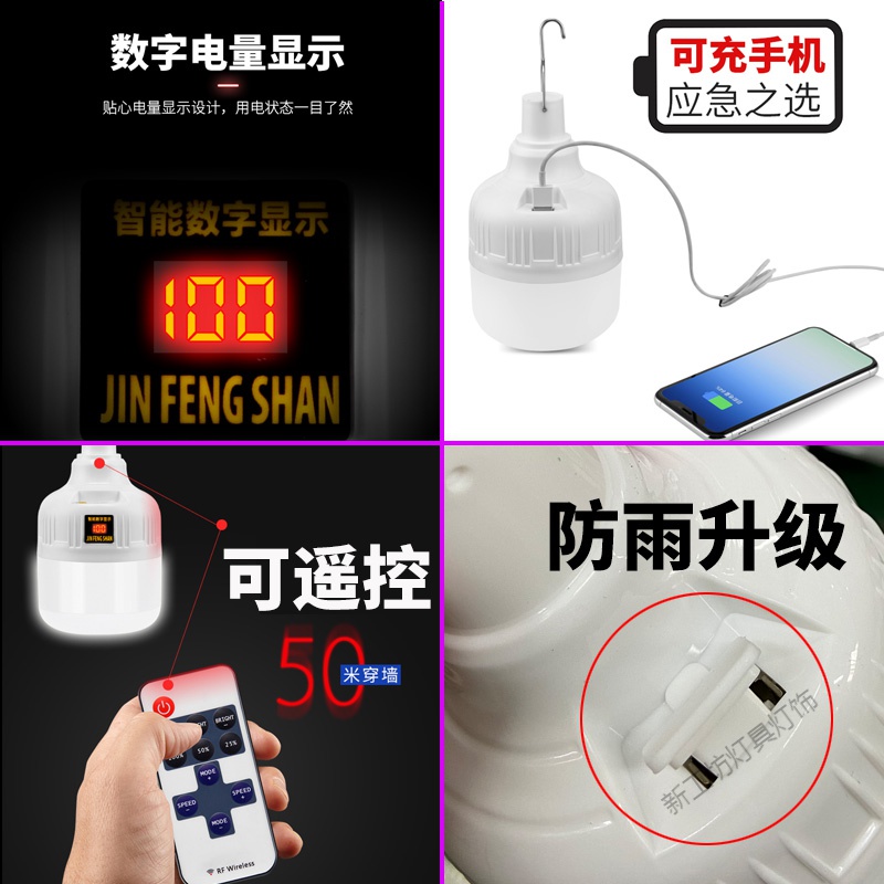 苏宁放心购 夜市地摊充电灯泡家用移动应急照明超亮led摆摊户外专用超长续航高清大图