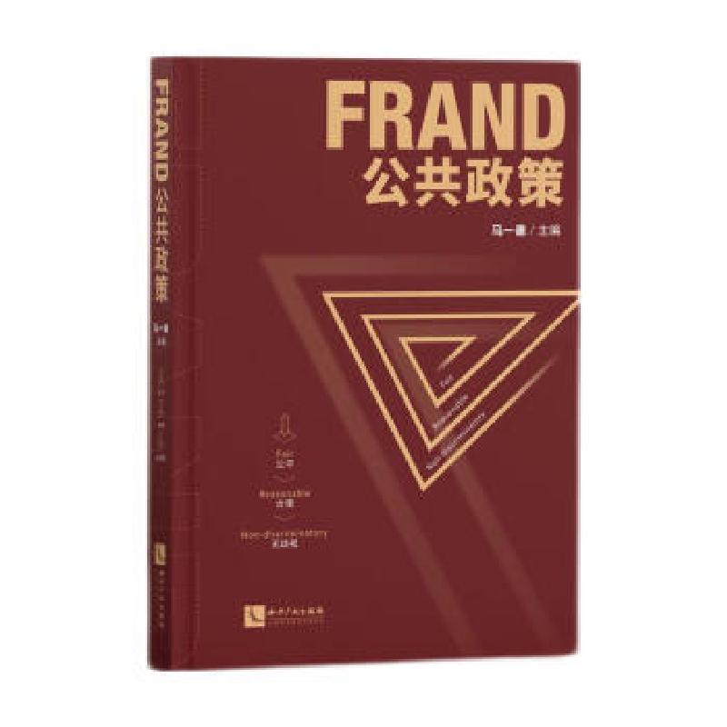 音像FRAND公共政策编者:马一德|责编:清//王小玲