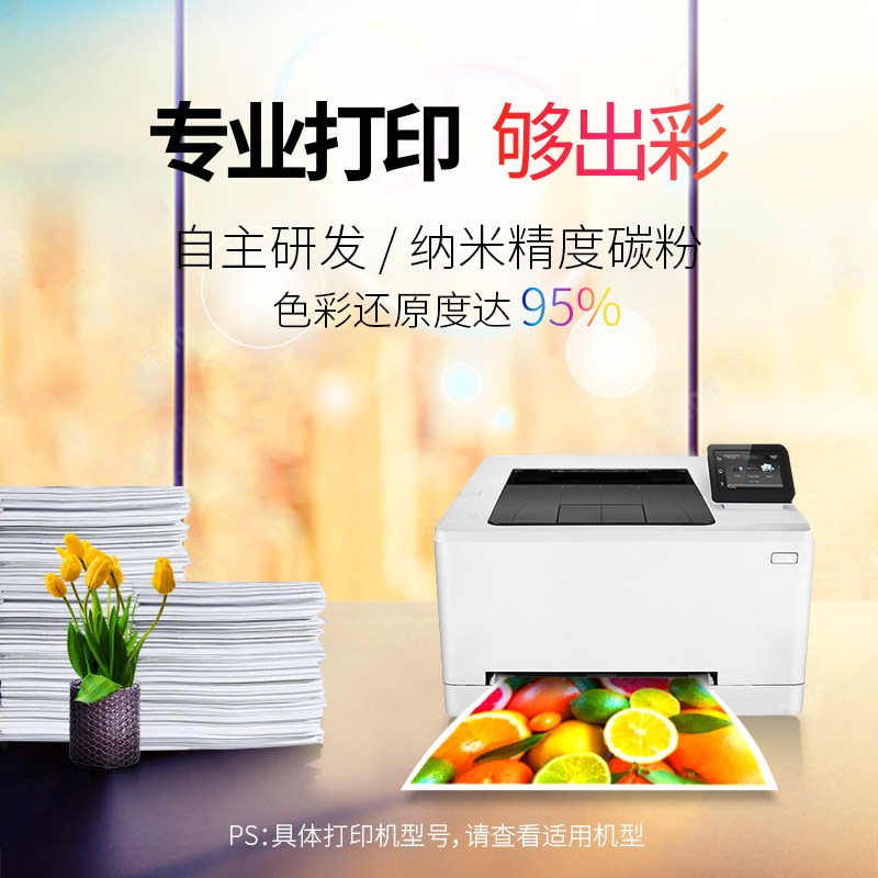 天威 HP-M452(CF412A)-黄硒鼓带芯片