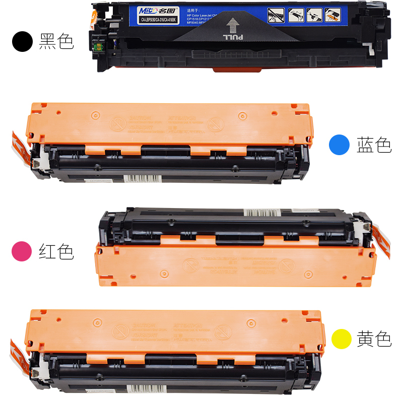 名图CB540A硒鼓适用惠普HP125A CP1215 CM1312NFI CP1515NI 1518NI佳能
