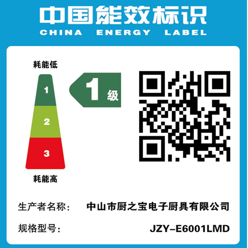 厨之宝红外线燃气灶E6001LMD煤气灶家用台式红外线单灶节能大火力