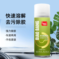 标榜(biaobang)不干胶清洗剂车居两用除胶剂墙面小广告清除剂 车用清洗剂不伤漆