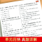 [语数英物化生政史地]人教版9本 高一上 [友一个正版]2023王后雄教材完全解读高中语文数学英语物理化学生物政治历史地