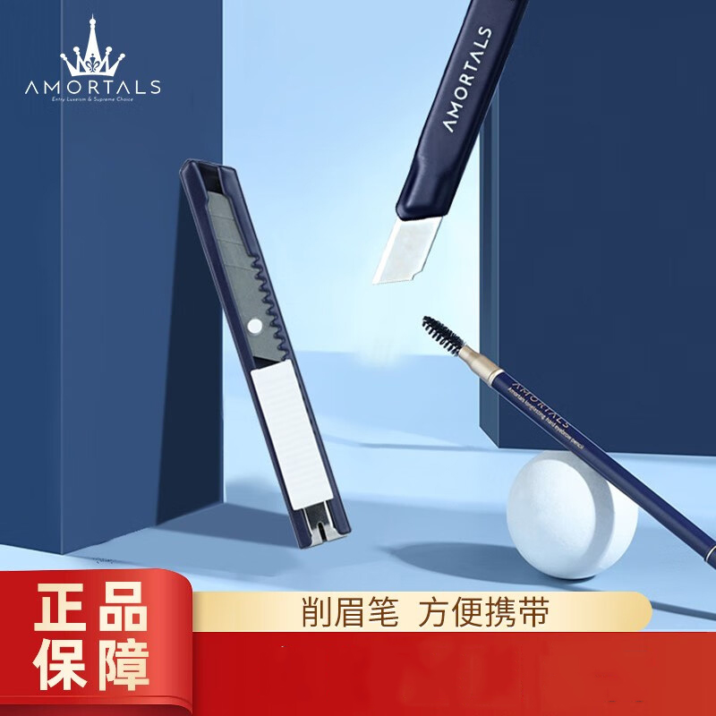 尔木萄多用削笔刀