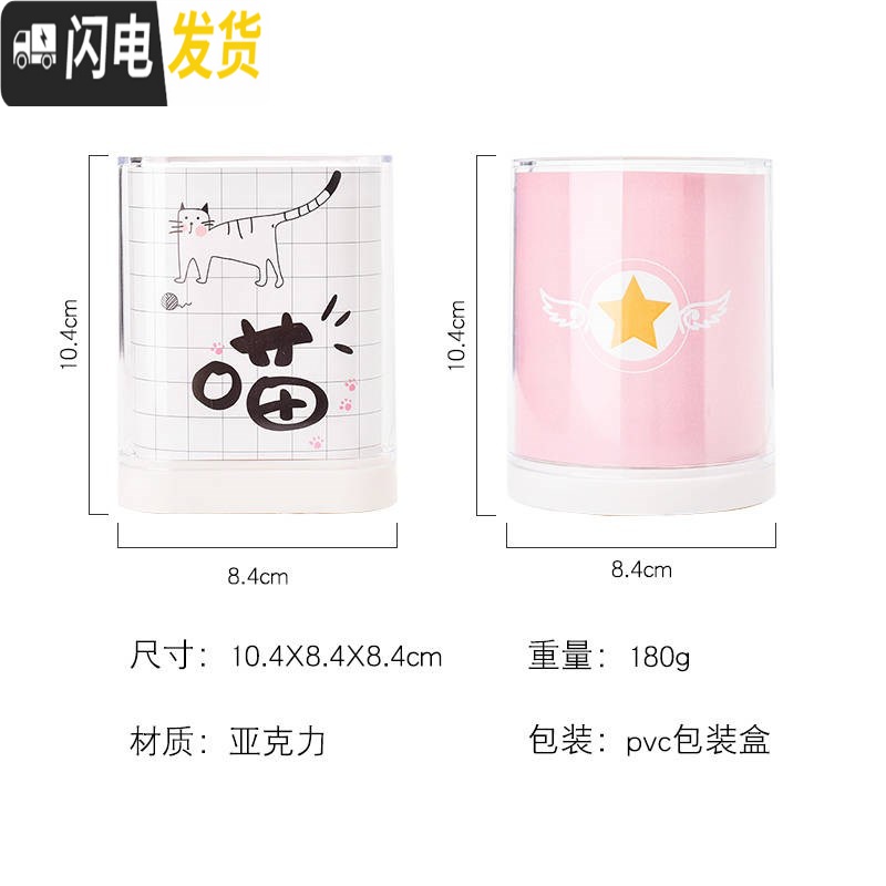 三维工匠韩国创意时尚小清新笔筒 可爱卡通少女心桌面收纳盒学生办公文具 小姐姐高清大图