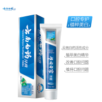 云南白药牙膏(冬青香型)165g清新口气