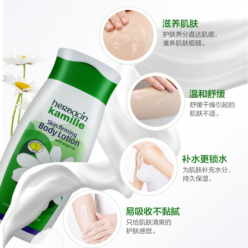 HERBACIN德国小甘菊经典紧肤乳液200ml四季适用 补水保湿高清大图