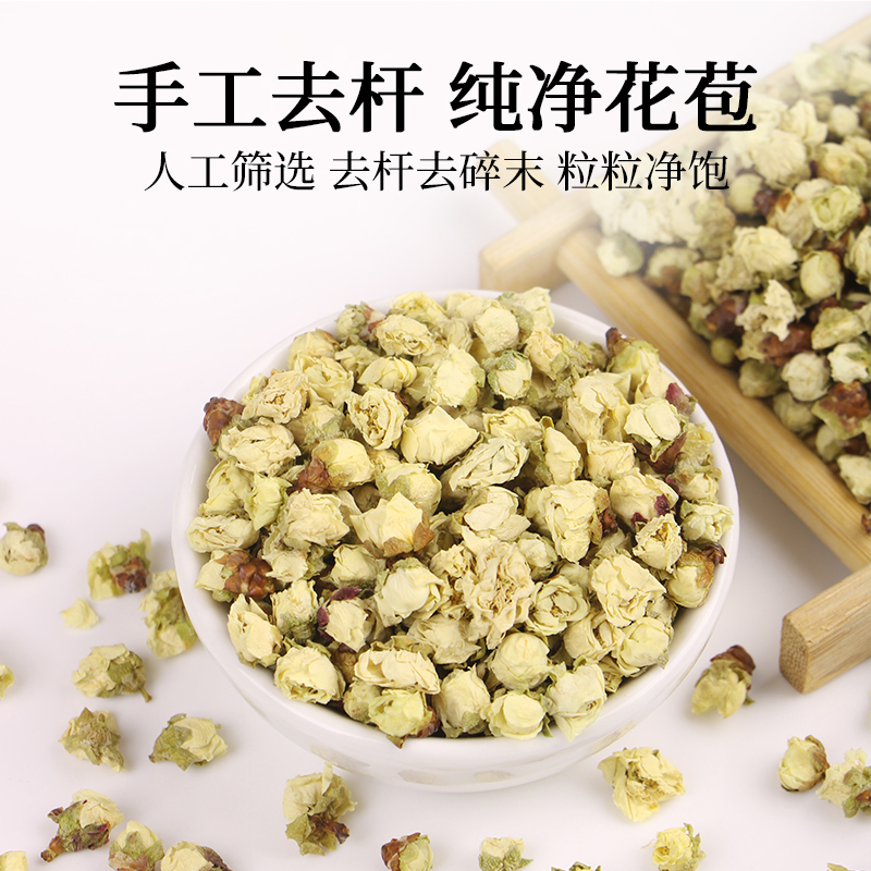 [买1发3同款]北京同仁堂内廷上用绿萼梅25g正品白梅花搭玫瑰金银花胎菊花干茶中草药泡水喝高清大图