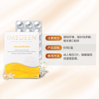 [修护损伤肌肤]Imedeen 怡美缇 胶原蛋白片 40+多元修护配方 60片/盒(效期至6.01)