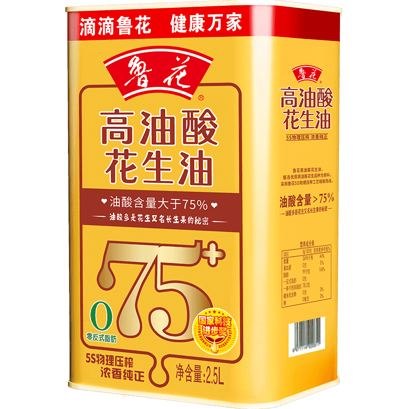 鲁花高油酸花生油礼盒 食用油5S物理压榨油酸含量高于75%团购福利 2.5L*2铁桶/盒高清大图