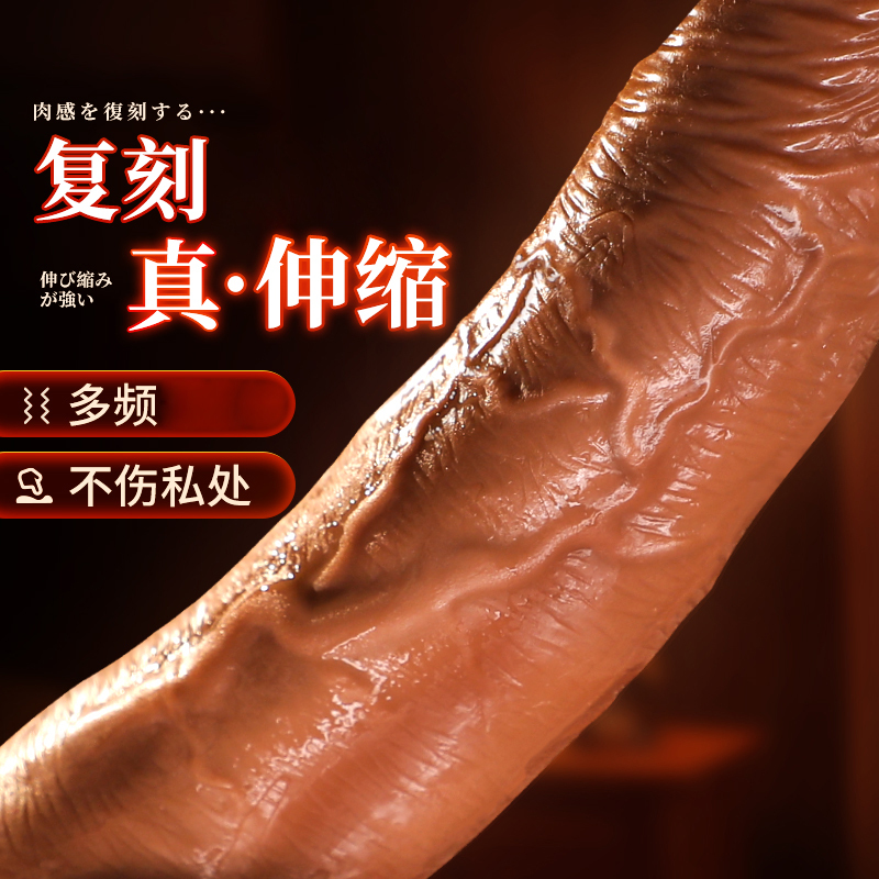 谜姬加温热柔软弯曲变频震动棒自动伸缩摇摆大粗仿真阳具假阴茎免提吸盘抽动炮机插入式女用自慰器女人自卫棒情趣女性系列成人用品高清大图