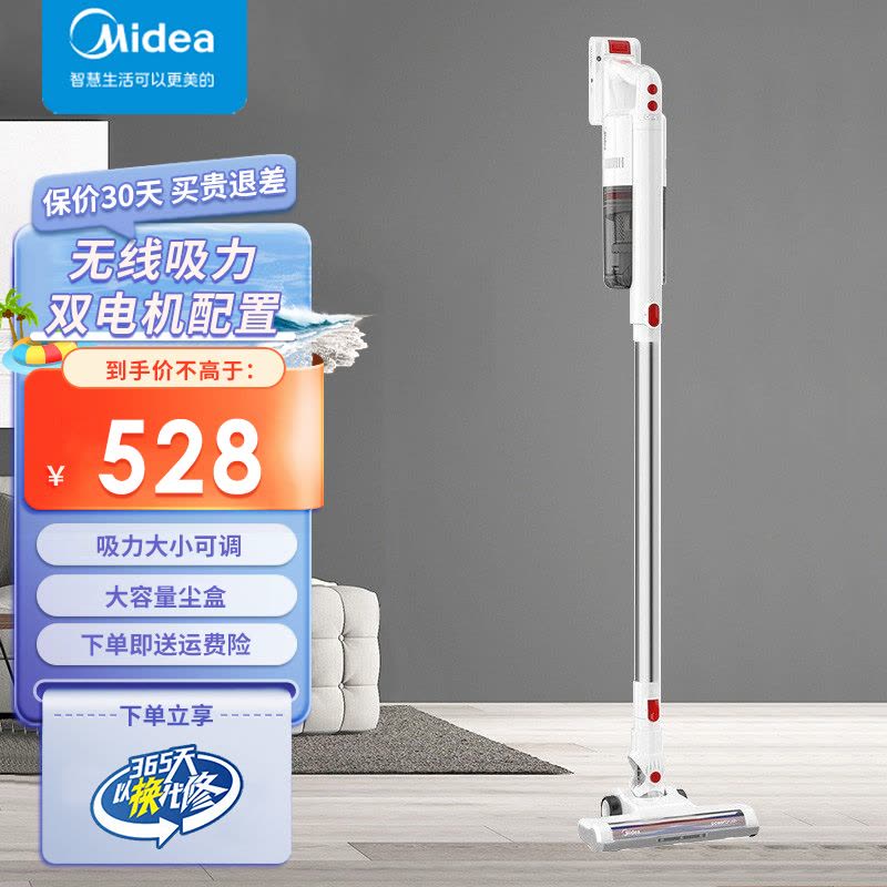 美的(Midea)无线吸尘器P60 手持大吸力双电机车载家用二合一小型手持式吸尘除螨长续航家庭适用 白色(线下同款)图片