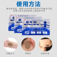 可孚晕车贴大人耳后的药儿童防呕吐神器官方正品户外旅行肚脐宝宝
