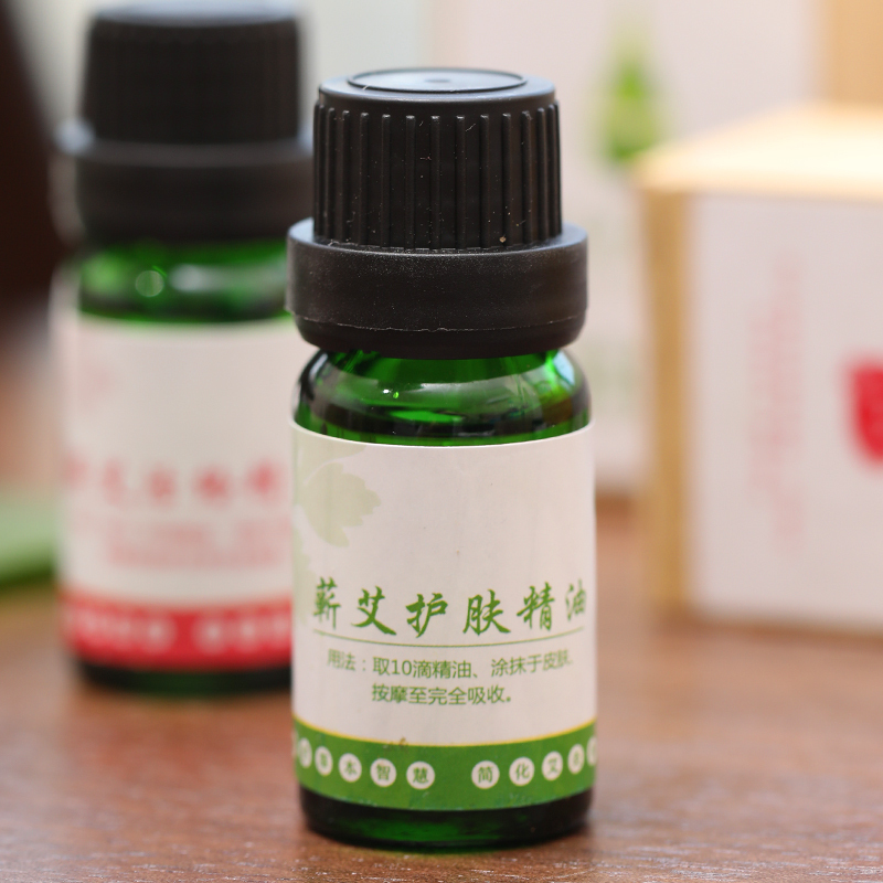 艾之旗蕲艾护肤精油 10ml 祛痘抗衰 营养皮肤 多种植物提取油按摩调理肌肤