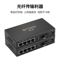 博扬(BOYANG)BY-VG1041A/B-20KM 千兆1光4电单模单纤光纤收发器 隔离光电转换器 SC接口1对