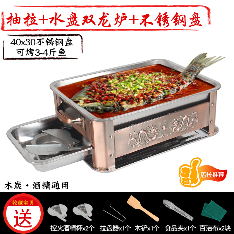 烤鱼炉家用酒精诸葛长方形架子盘不锈钢餐厅烤鱼烤鱼炉