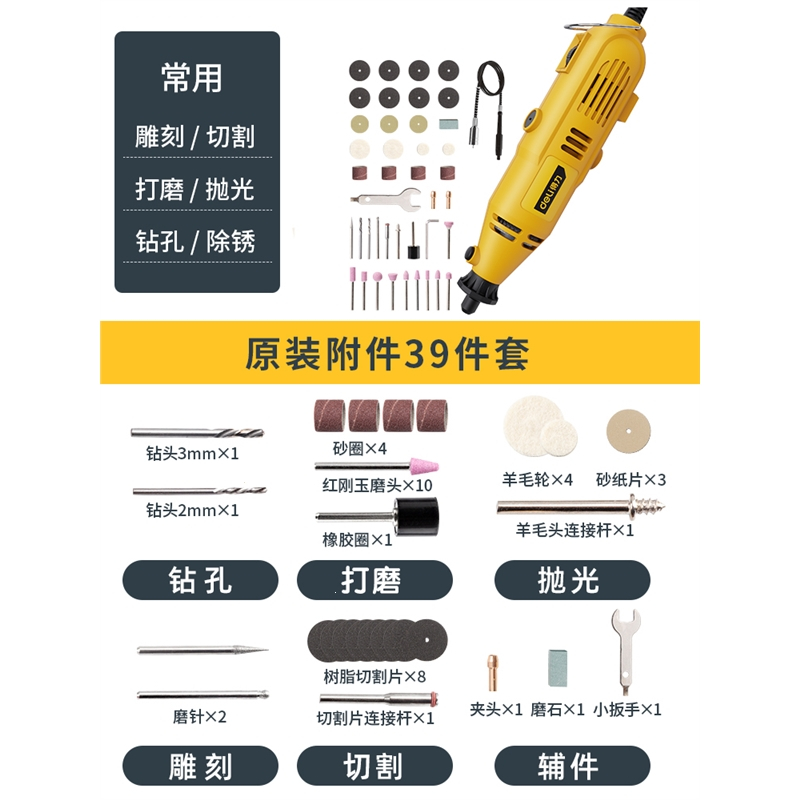得力deli电磨机手持小型电钻打磨木雕刻工具抛光切割玉石直磨机