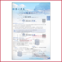 [五年级上册数学全解北师大版] 5年级上册 薛金星小学教材全解同步讲解练习教辅练习课后答案工具书