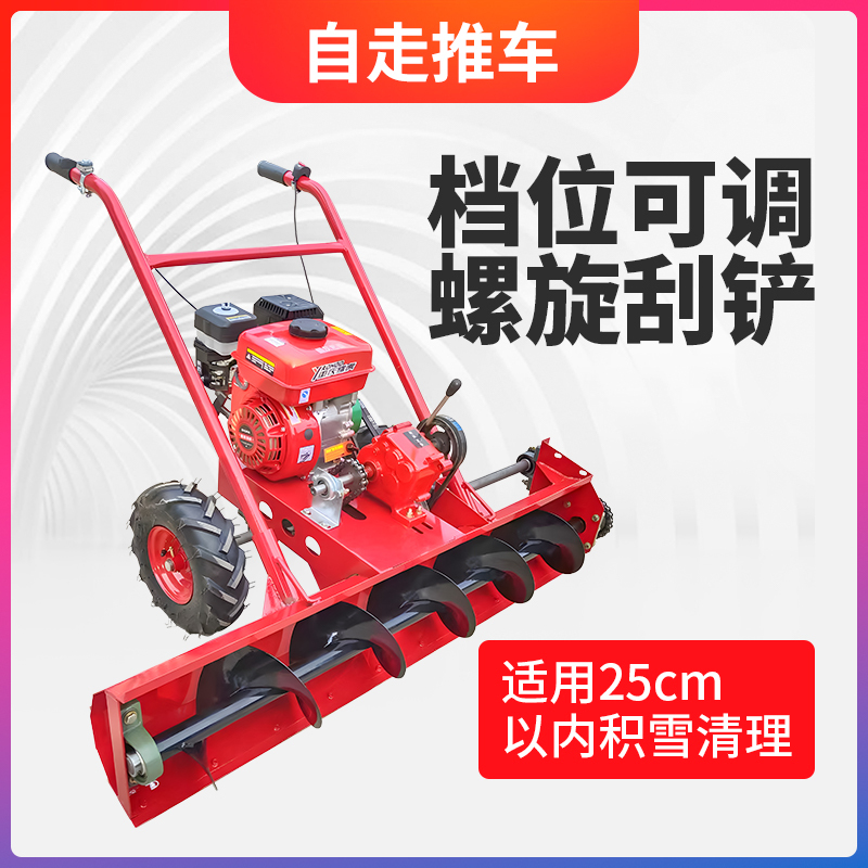 小型清雪机燃油除雪机电动手扶手推式家用大棚户外物业专用扫雪机