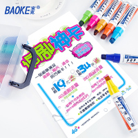 宝克(baoke)马克笔POP-12mm唛克美工海报笔广告设计手绘专用笔记号笔酒精单头麦克笔