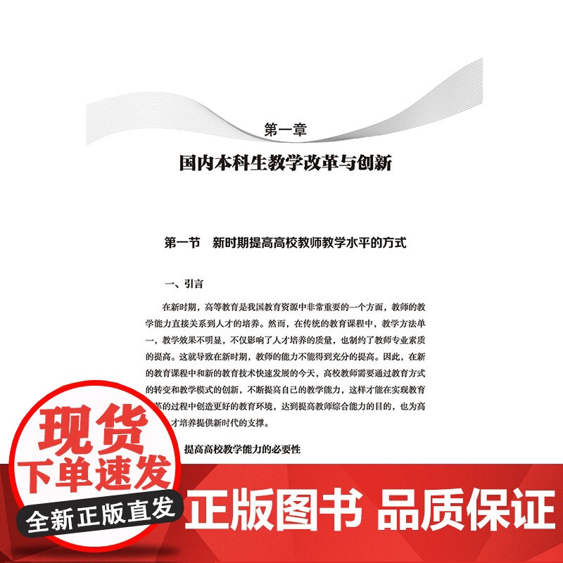 新时期国际化人才培养的创新路径与制度保障 高等院校国际化人才培养模式专业人士参考使用高清大图