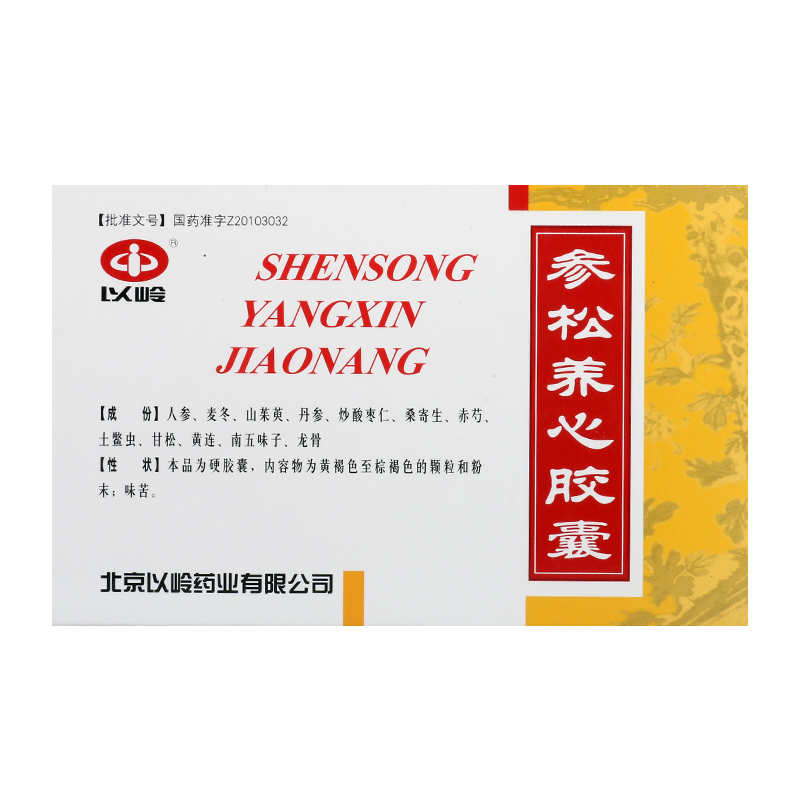 以岭 参松养心胶囊 0.4g*36粒/盒