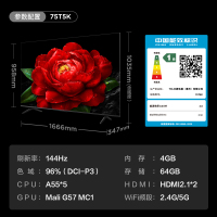 TCL电视 75T5K 75英寸 144Hz QLED量子点 安桥2.1声道音响 超薄 4+64GB电视