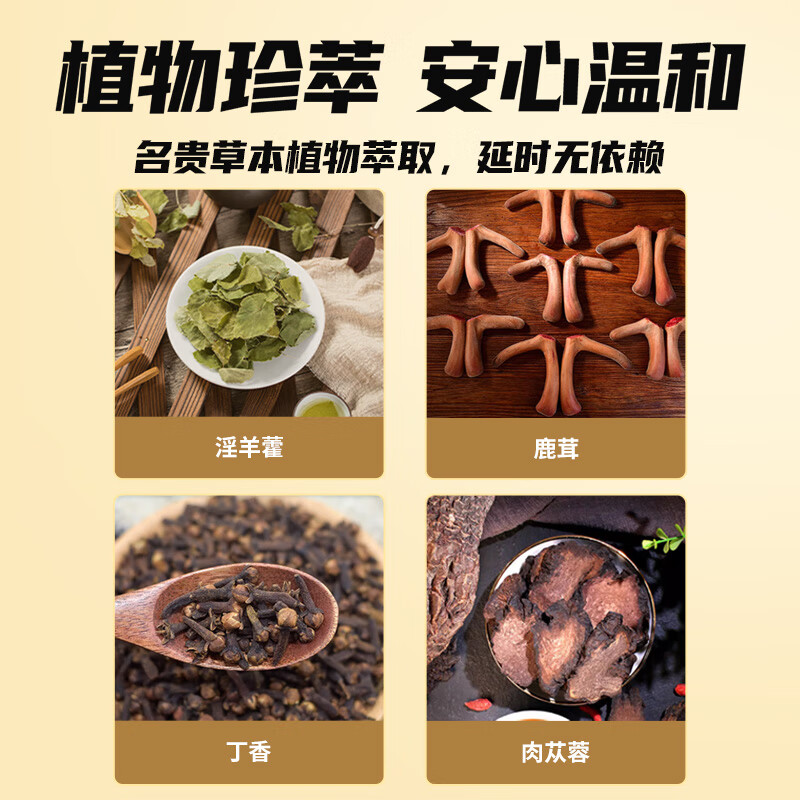 杰士邦 外用延时软膏男士持久喷雾男性私处保养按摩膏延长延时喷剂硬久可口印度神油夫妻房事情趣性用品高清大图